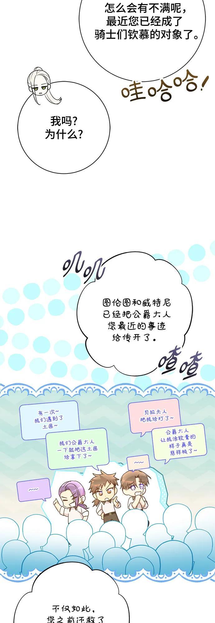 第29话50