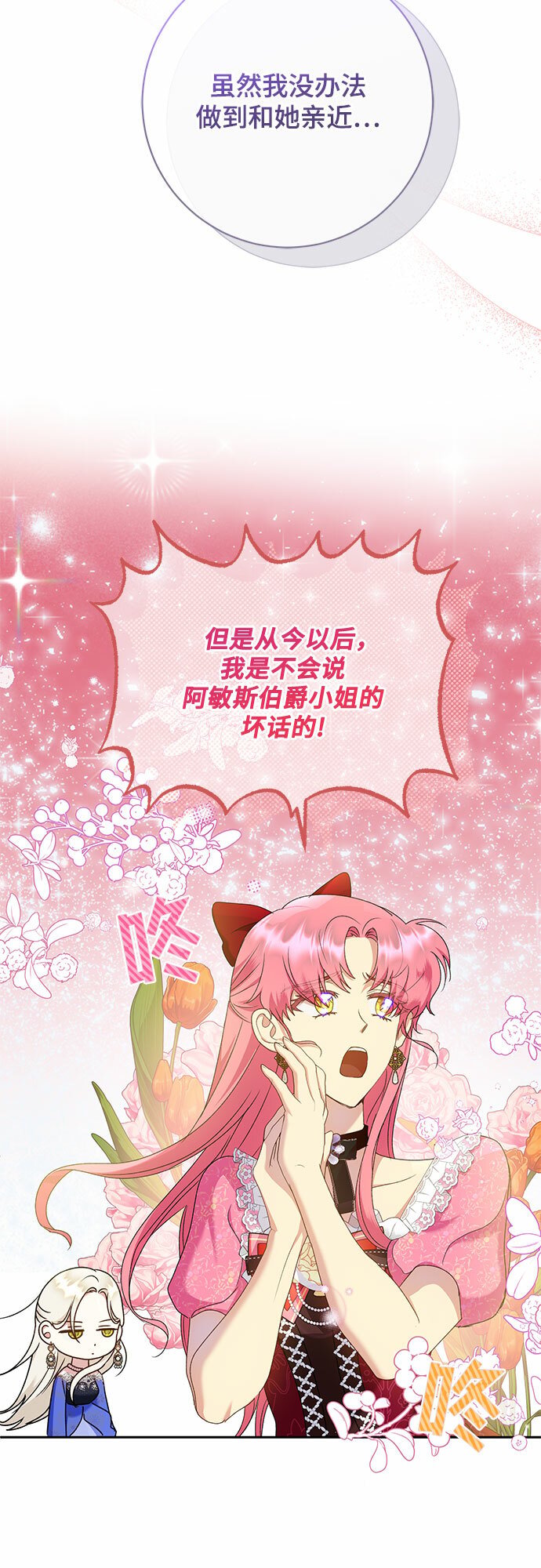 第16话4