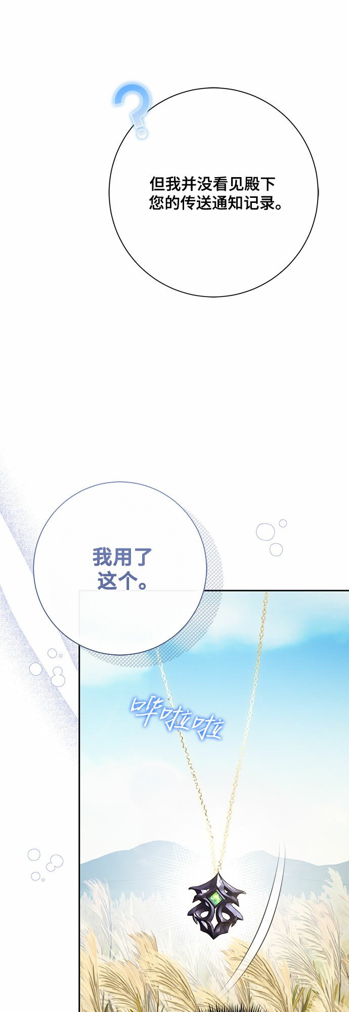 第24话7