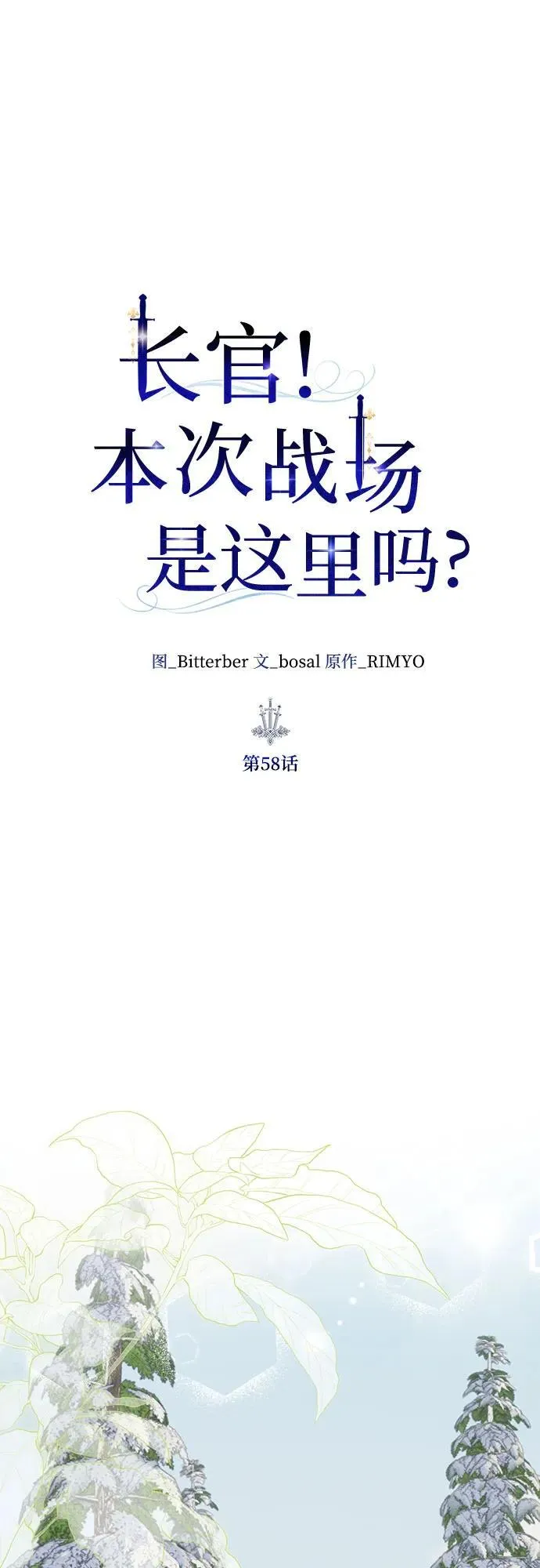 第58话9