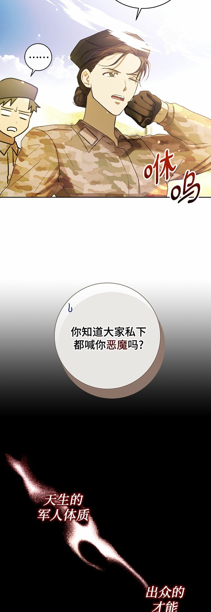 第1话4