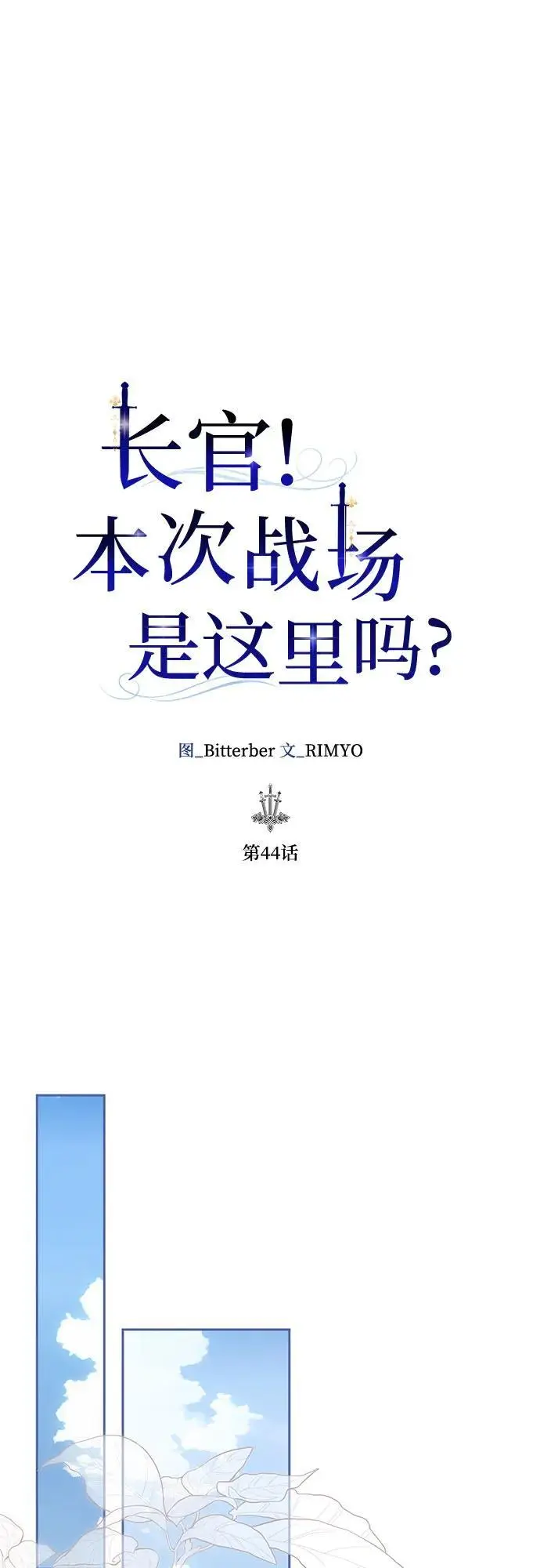第44话26