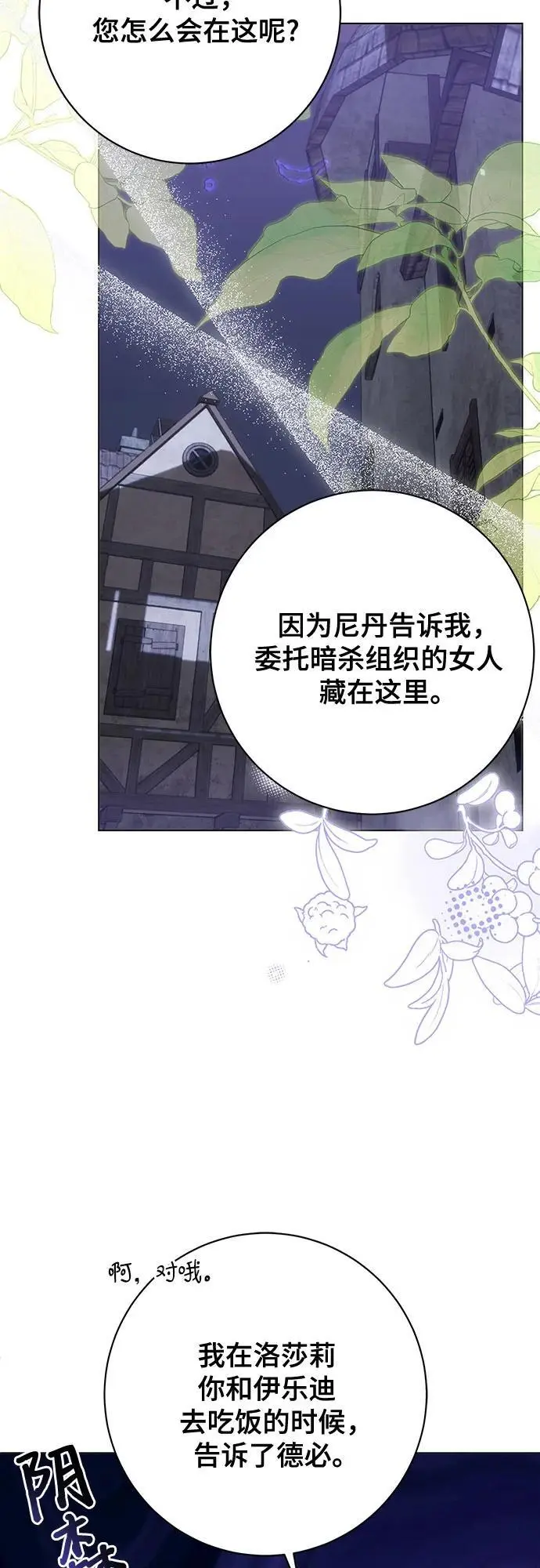 第53话10