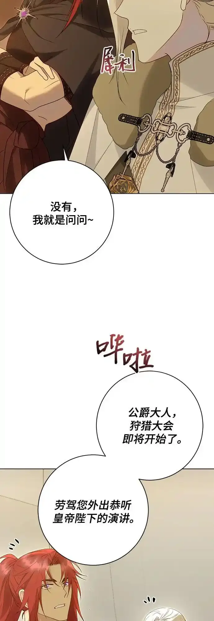 第57话55