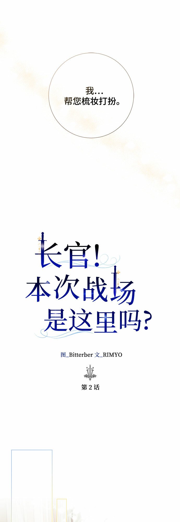 第2话9