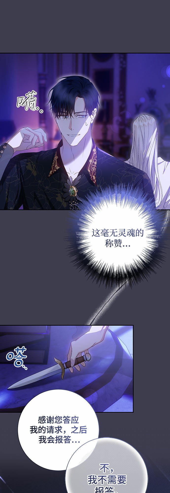 第17话34