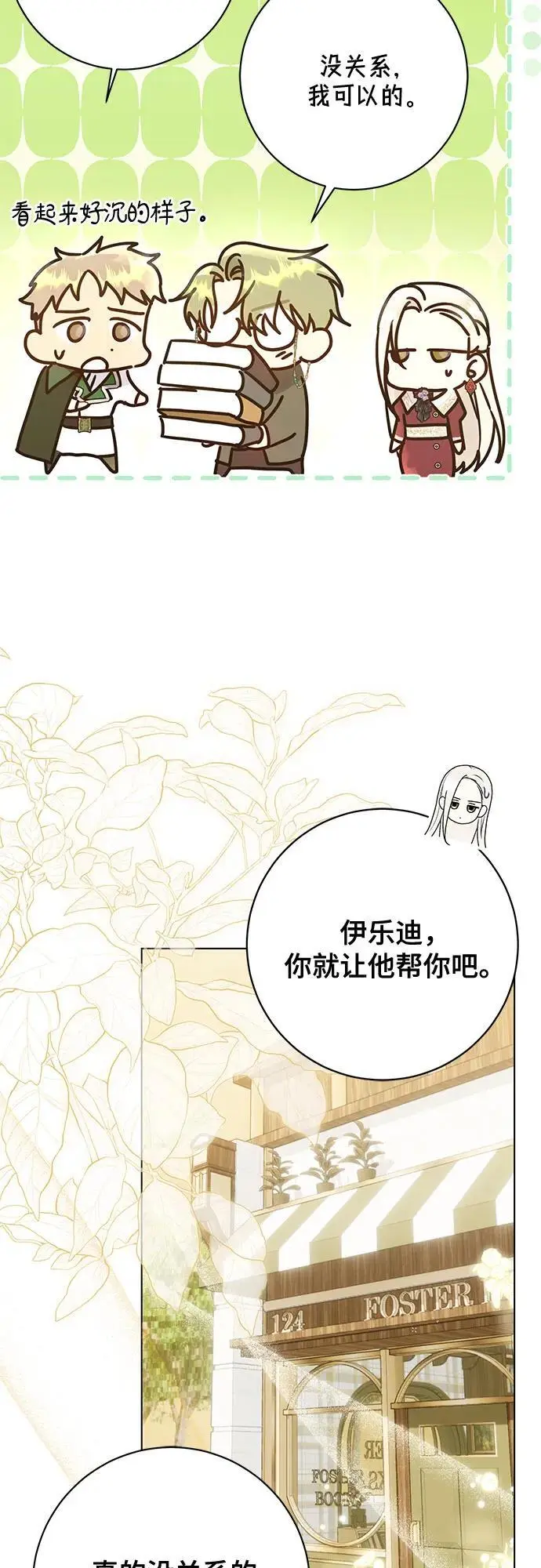 第52话13