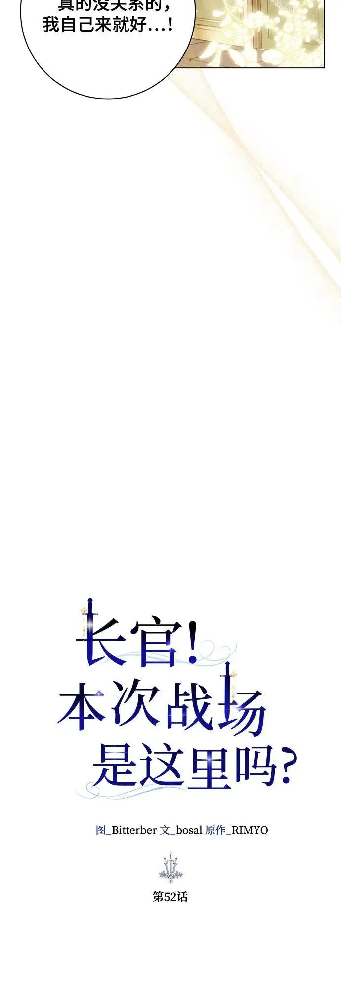 第52话14
