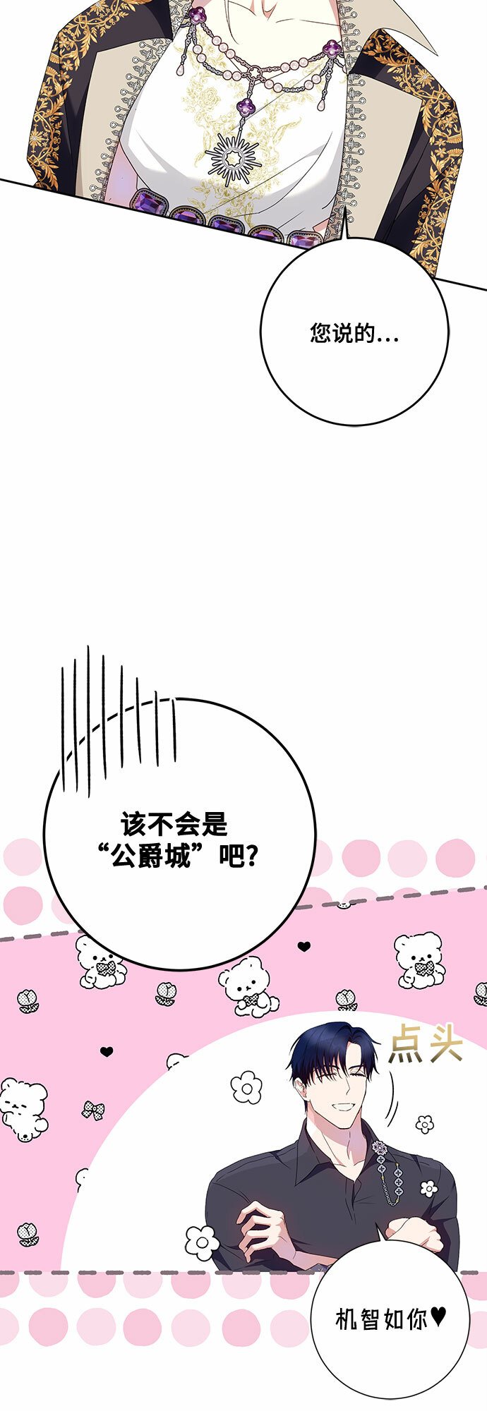 第24话15
