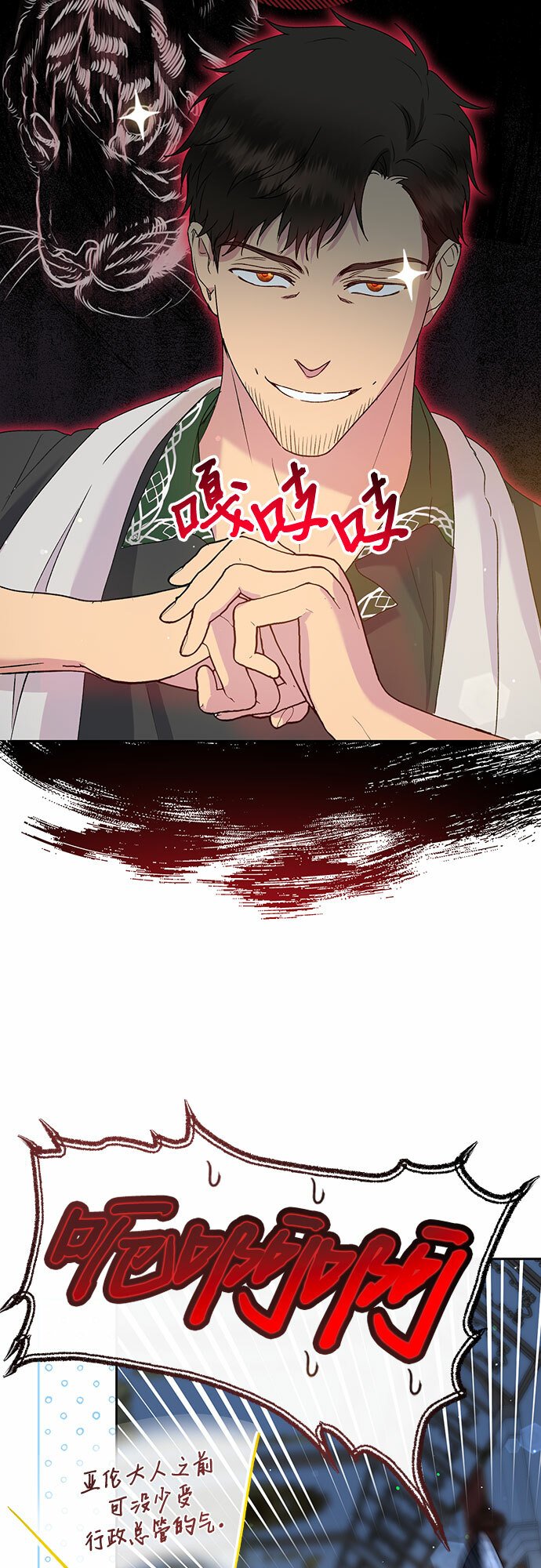 第6话29