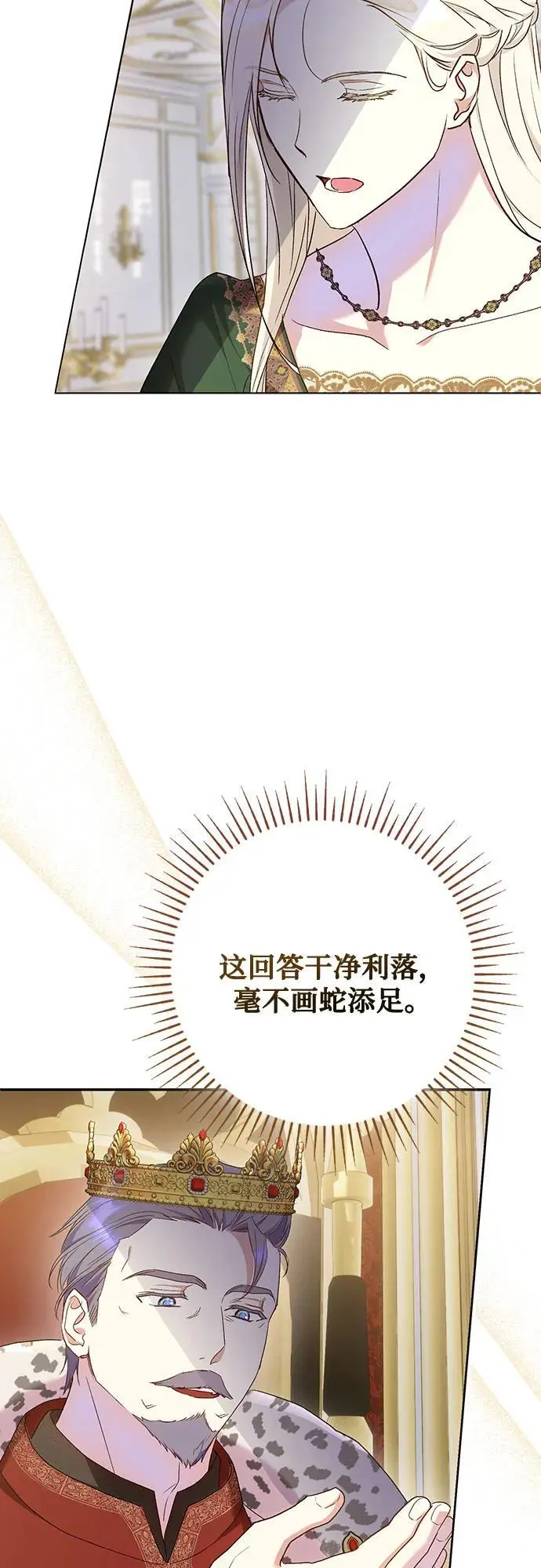第45话4