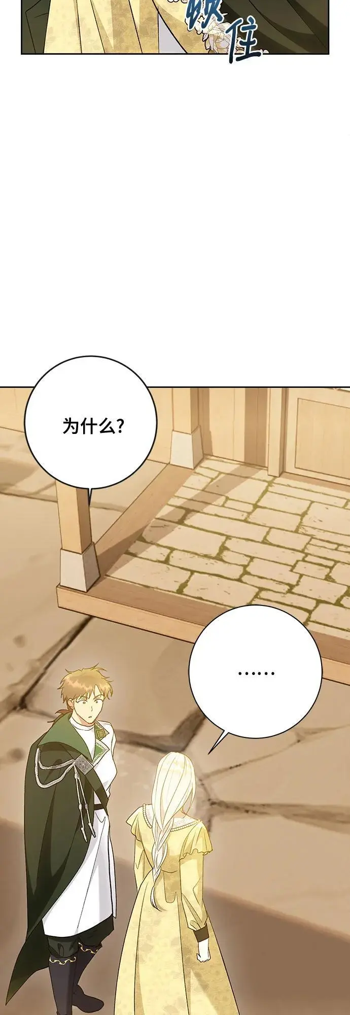 第47话6