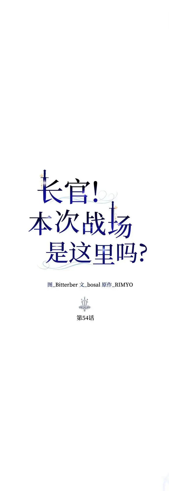 第54话10