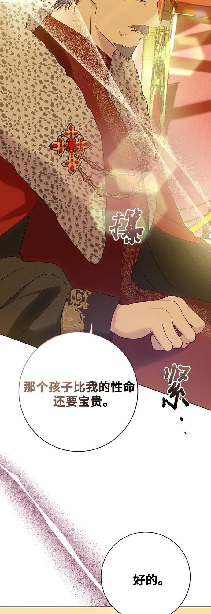 第58话31