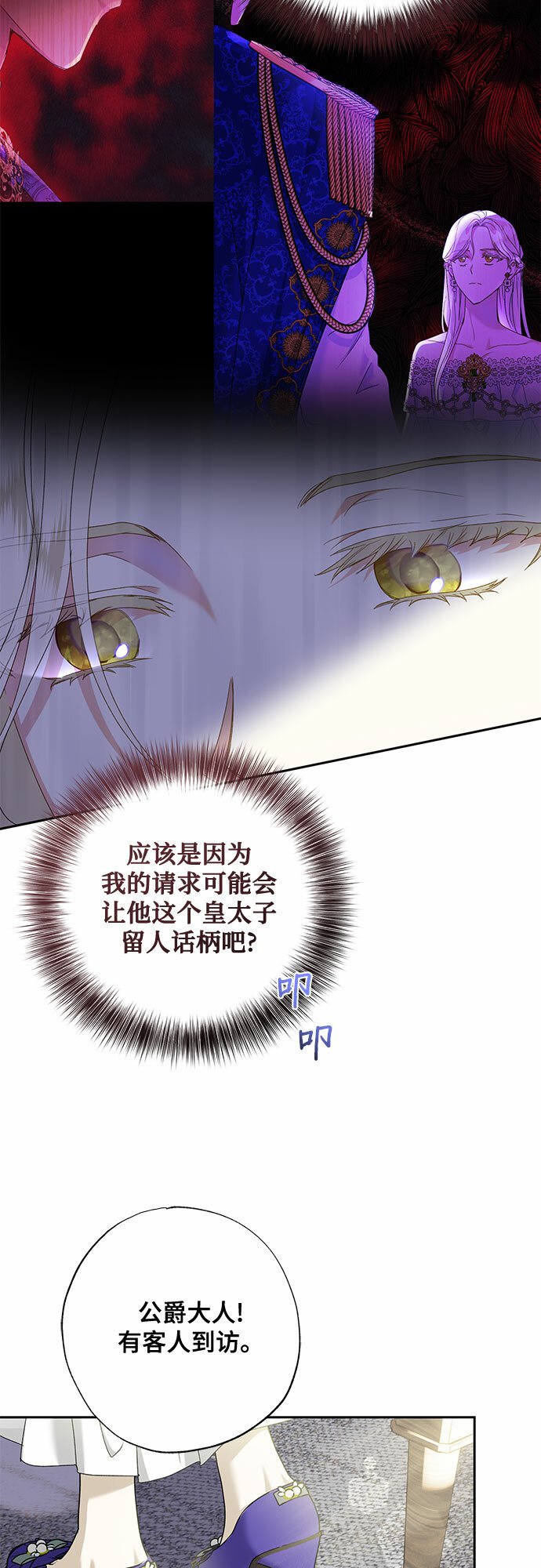 第15话3