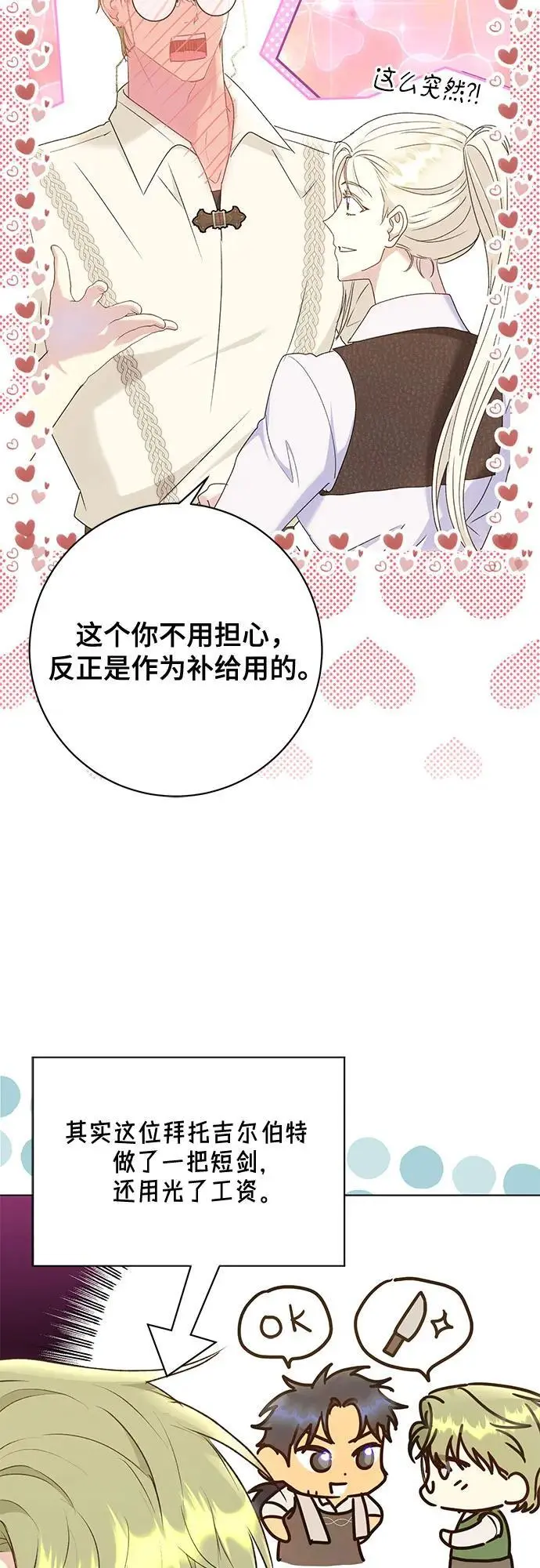 第52话25