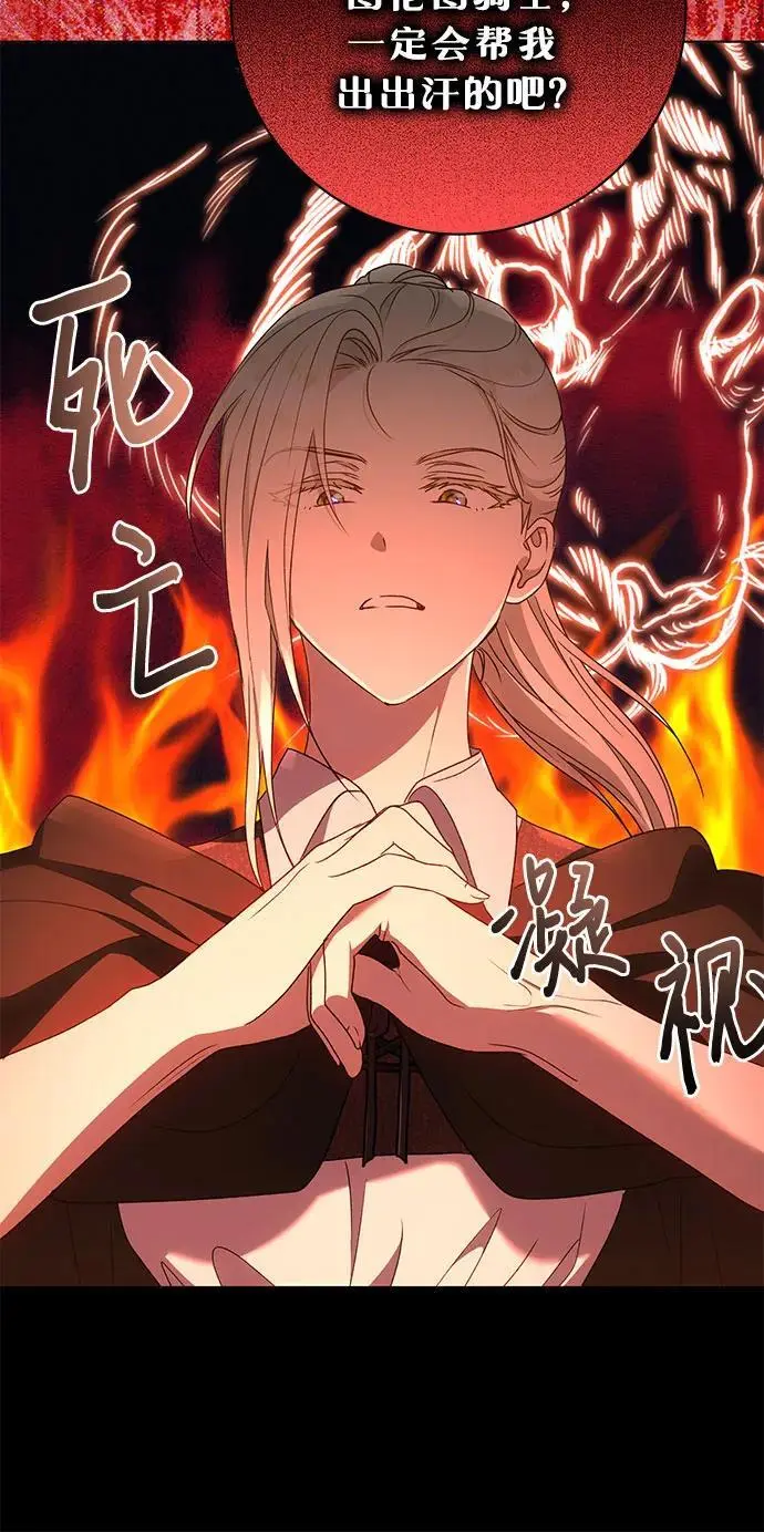 第54话8