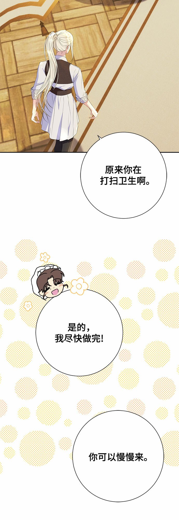 第21话5