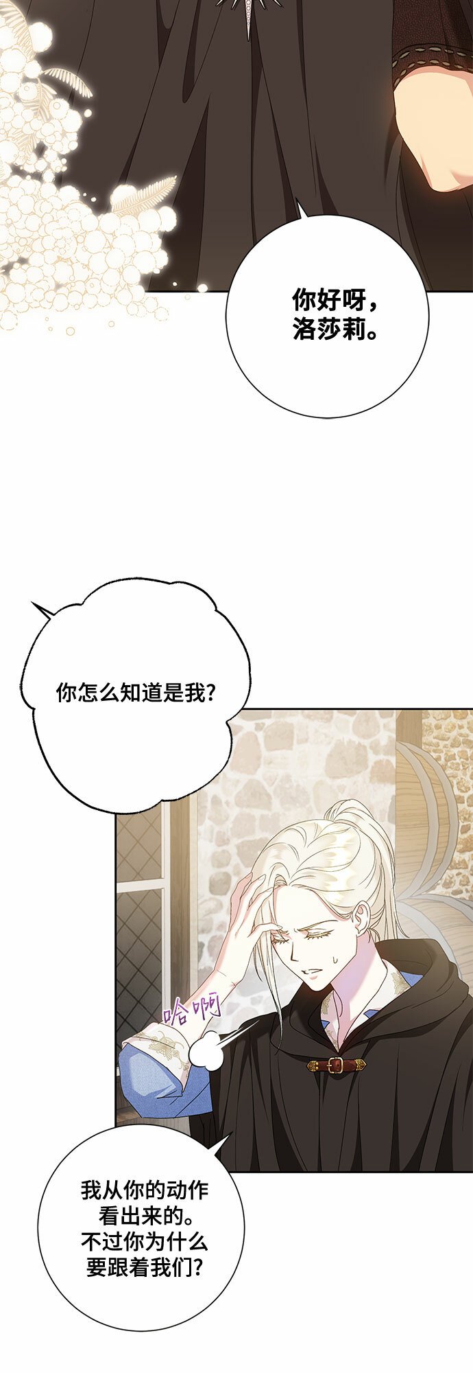 第16话34
