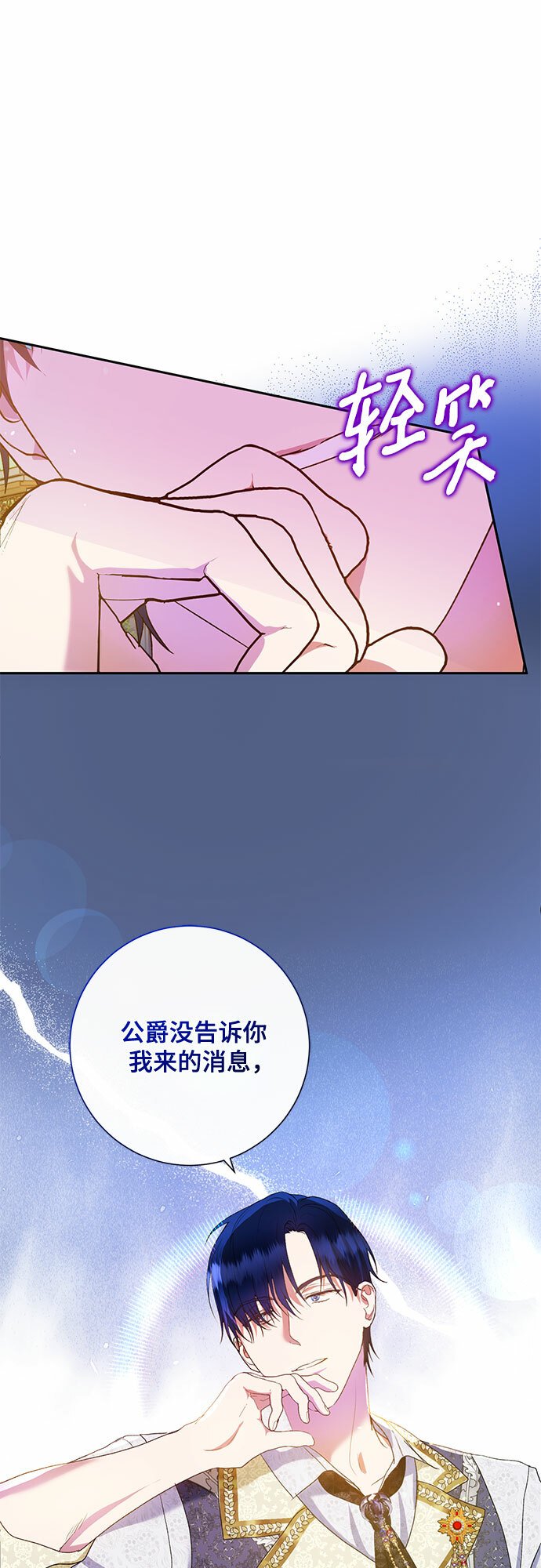 第6话5