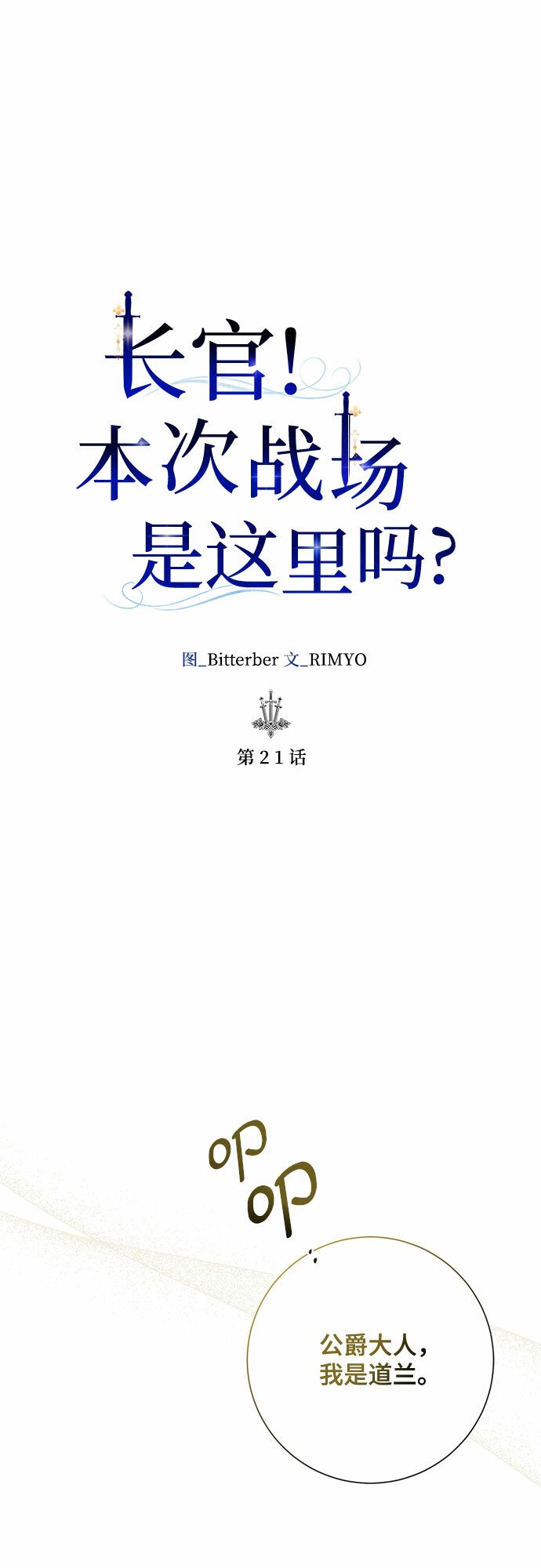 第21话13