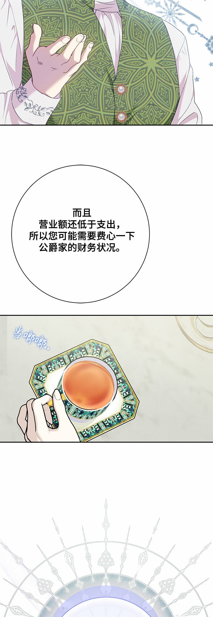 第20话8