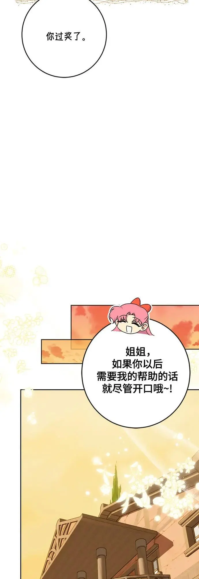 第47话4