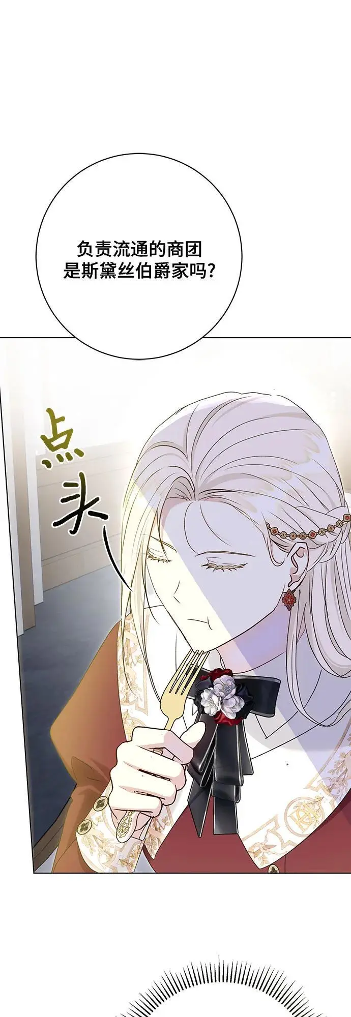 第51话45