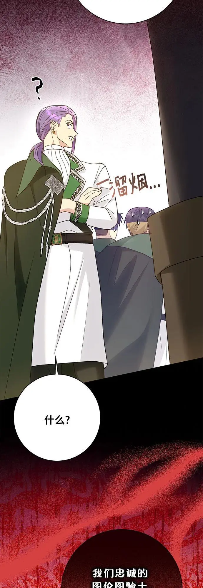 第54话7