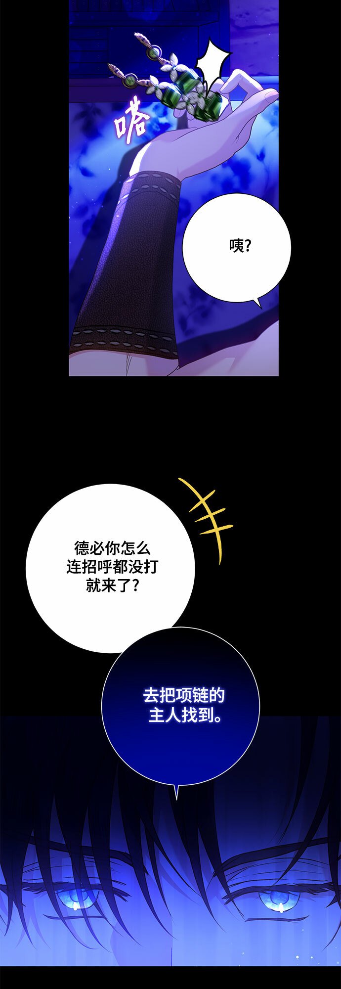 第14话7