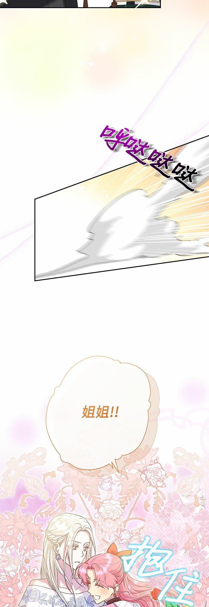 第18话3