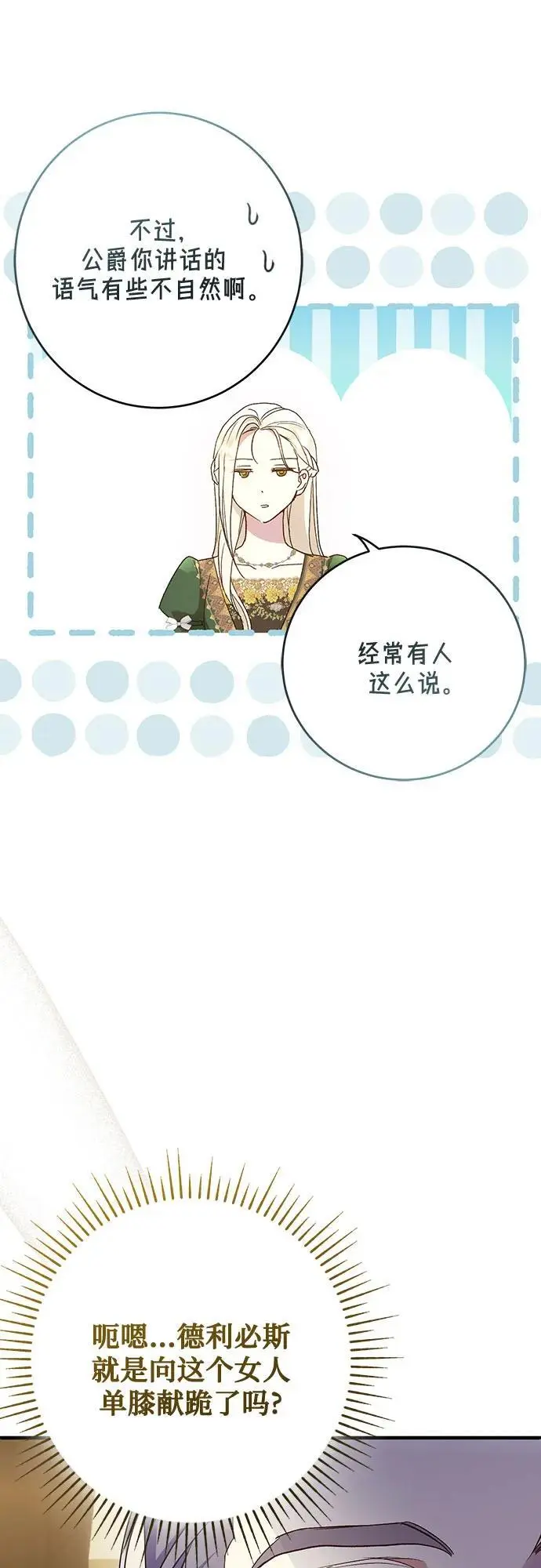 第45话12