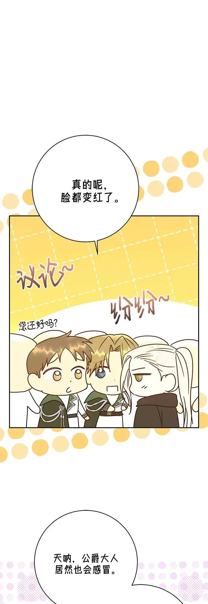 第54话5