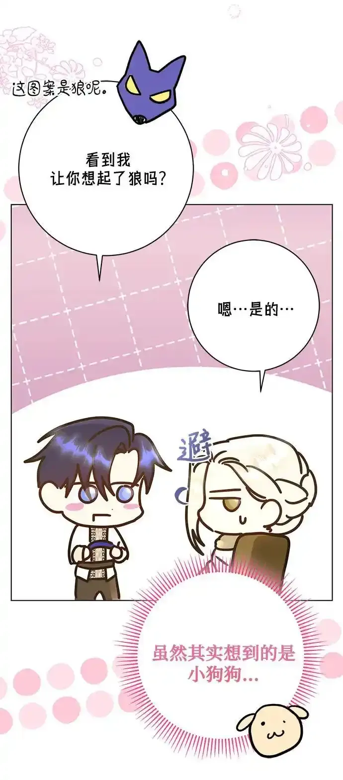 第57话14