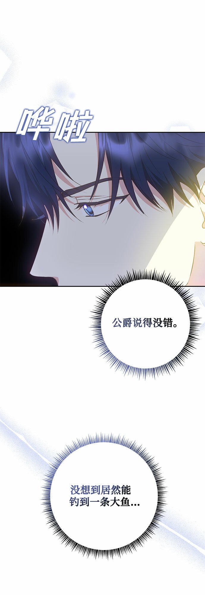 第22话6
