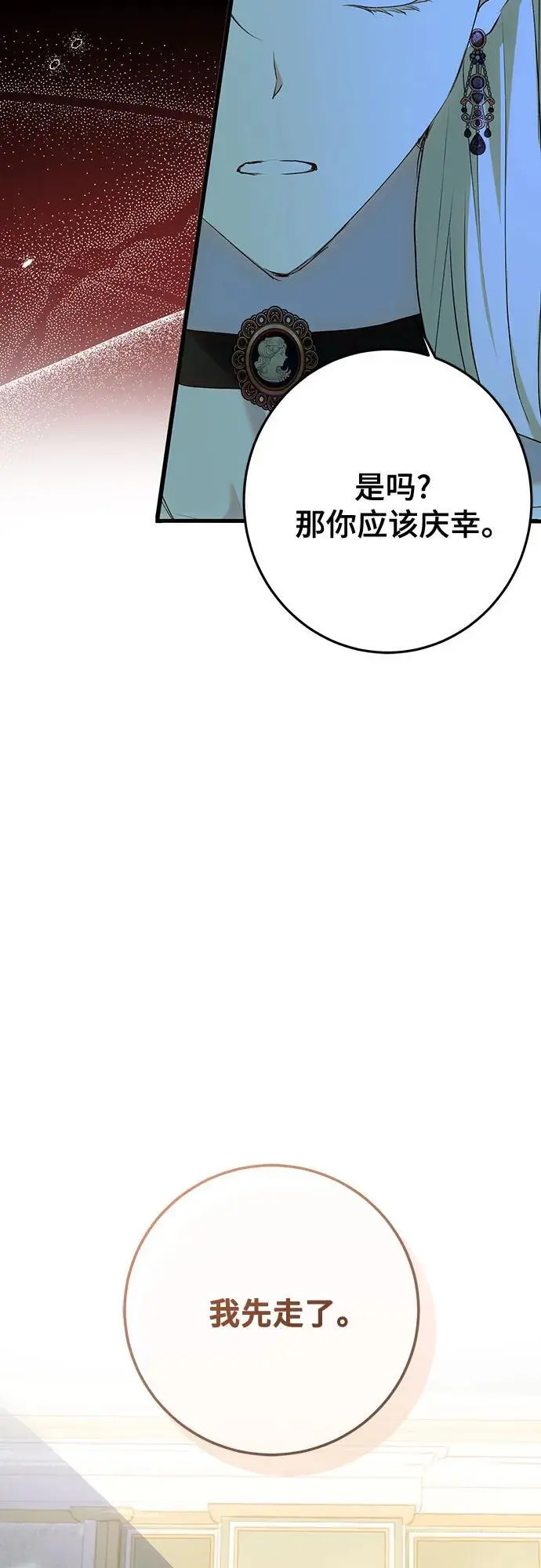 第49话9