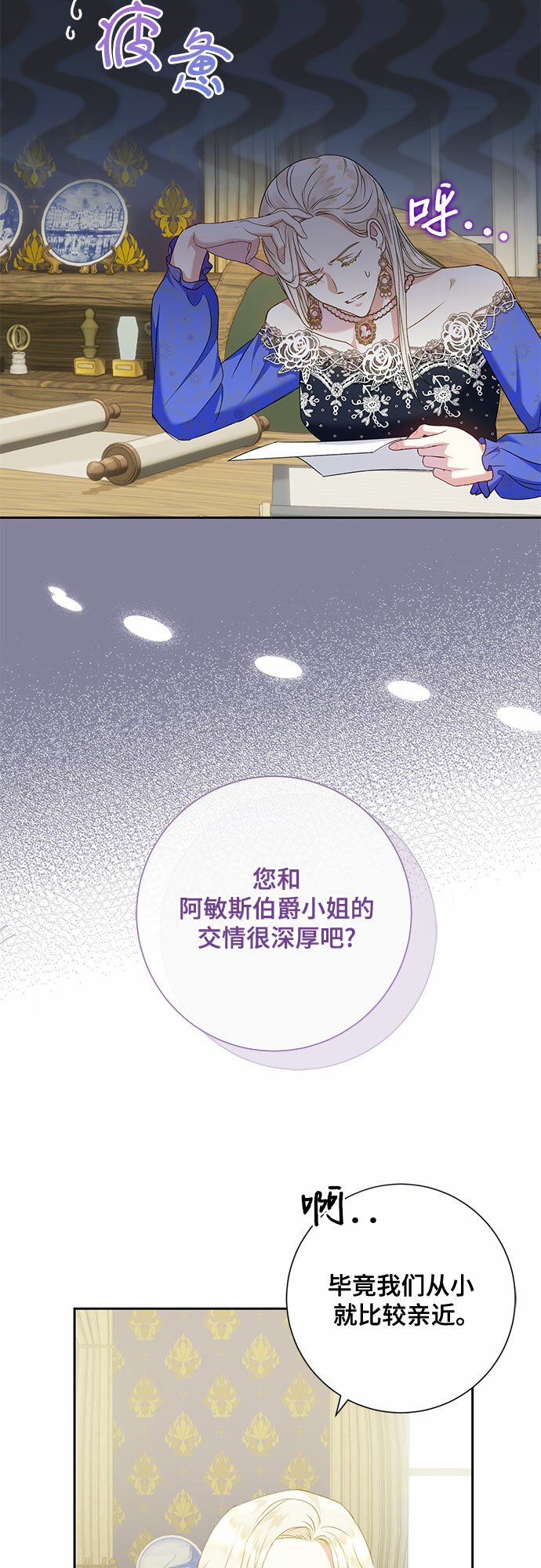 第16话2