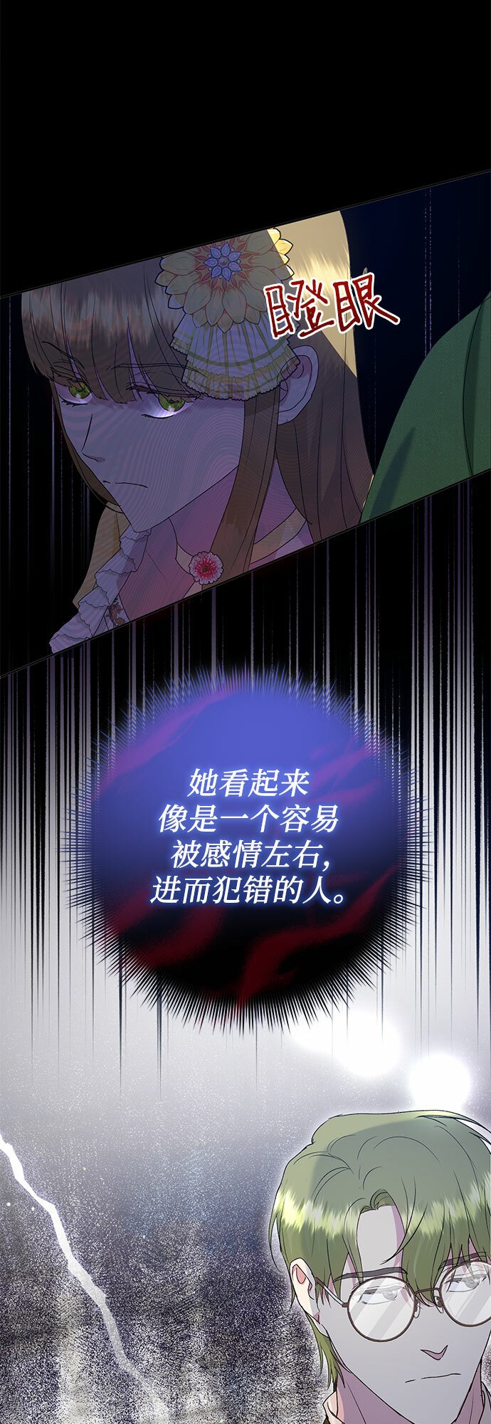 第7话5