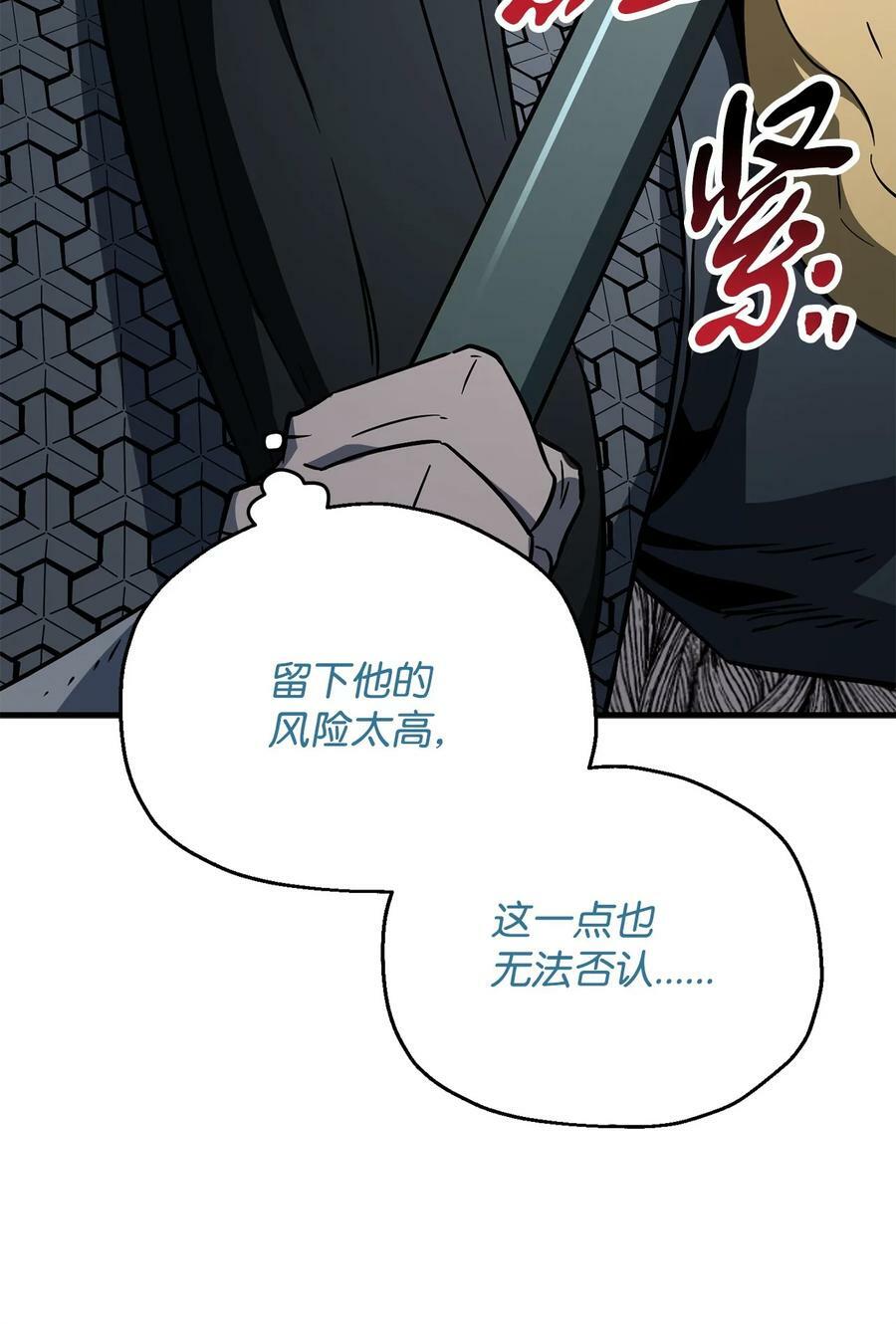 109 战斗结束13