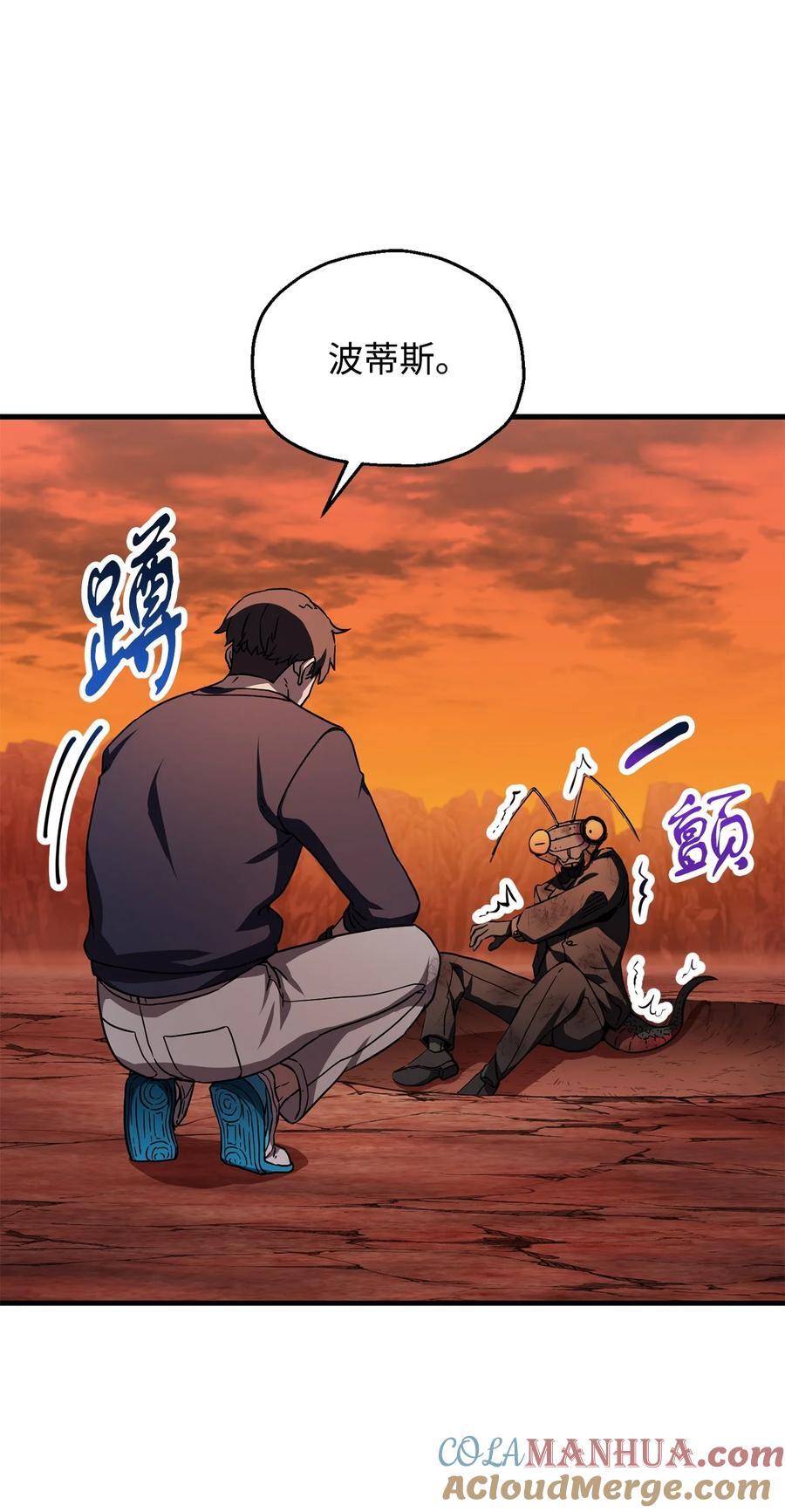 112 夺舍计划6