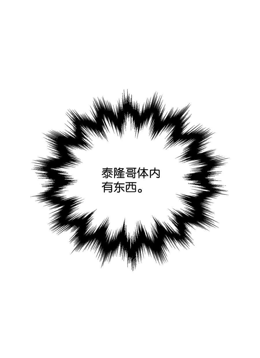 116 吴泰隆的秘密11