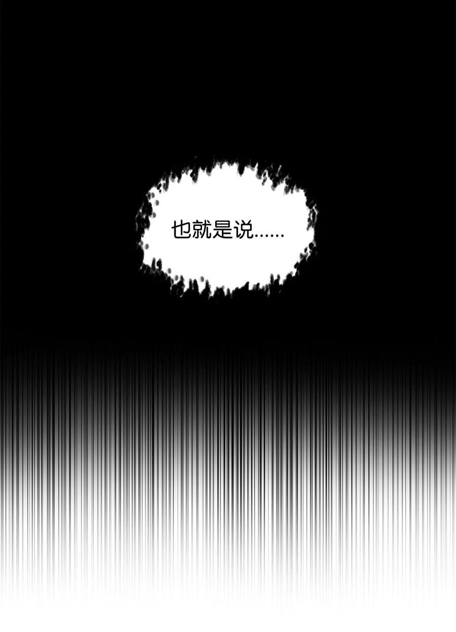 112 夺舍计划56