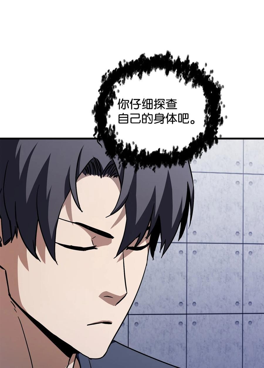 112 夺舍计划67