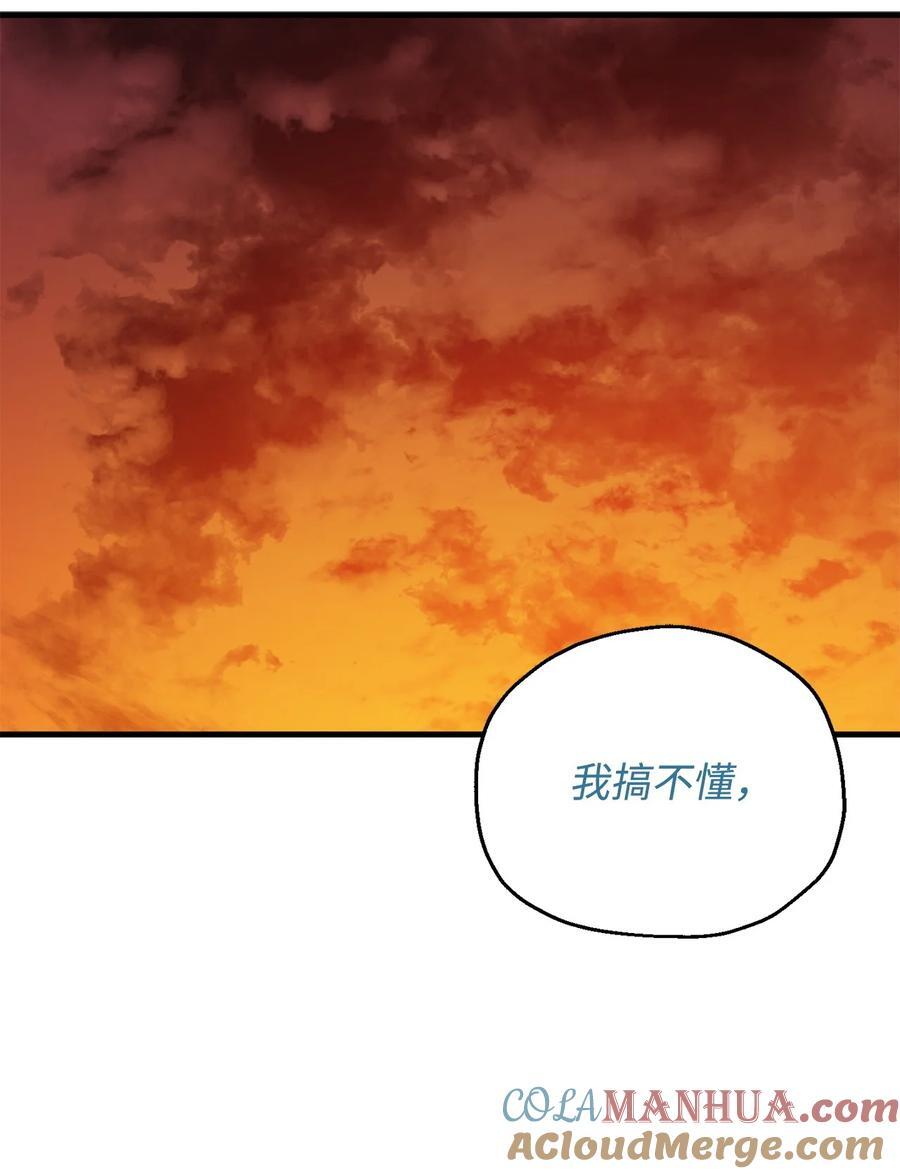 110 攻略结束32