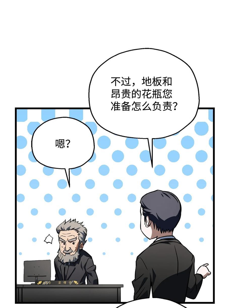 116 吴泰隆的秘密91