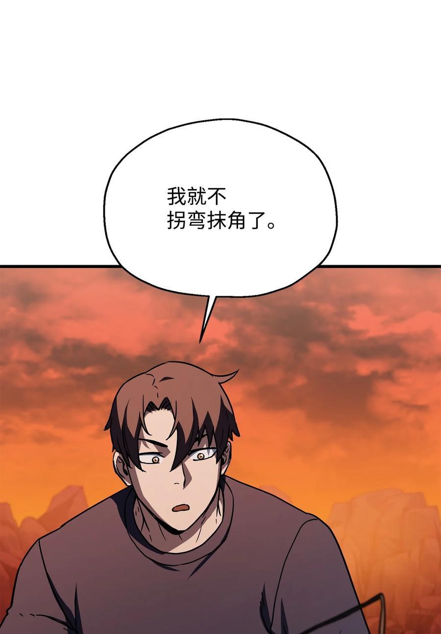 112 夺舍计划7