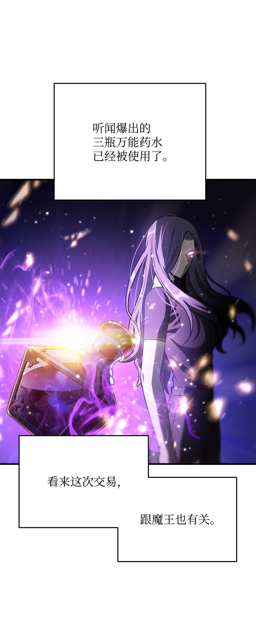 047 真相70