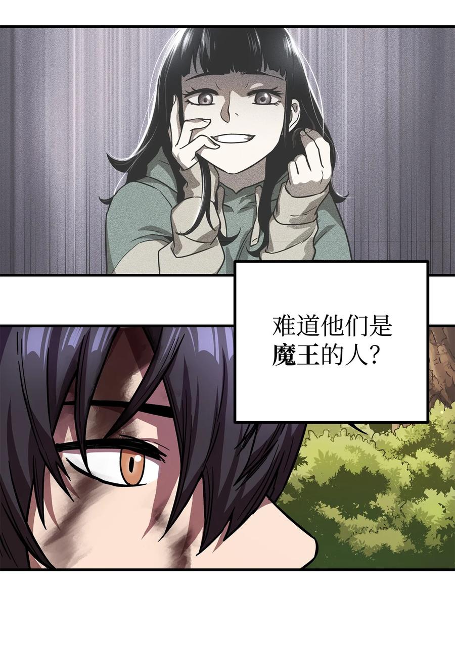 018 魔王降临67