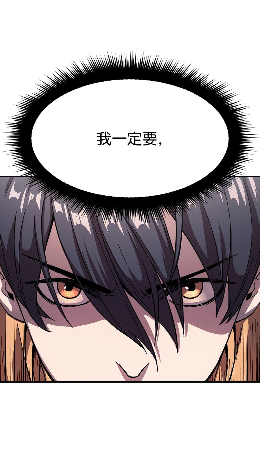 001 永恒的Lv.1121