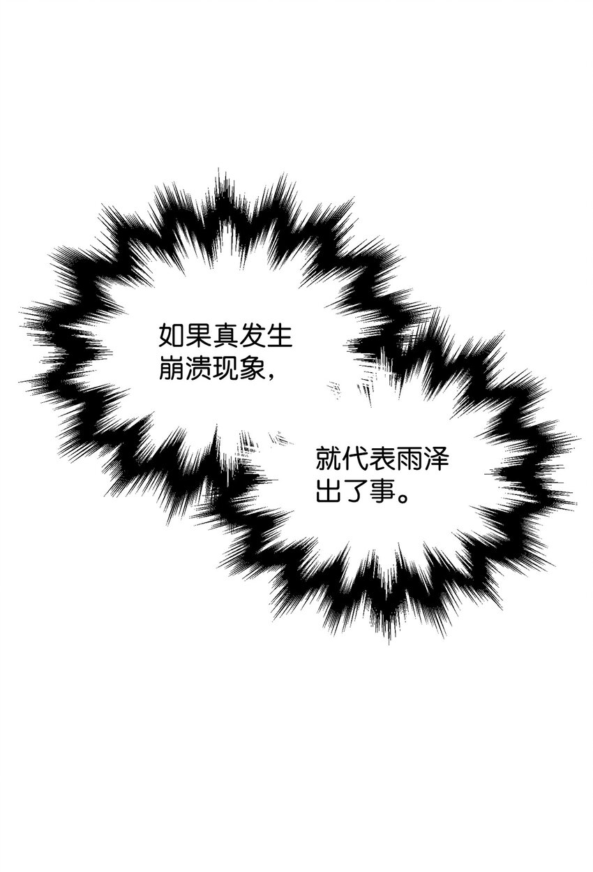 030 暴露身份40